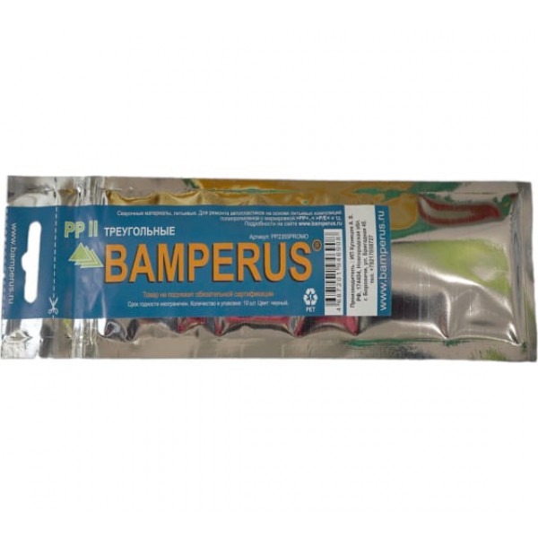 Промо-набор треугольный РР2, 10 шт BAMPERUS РР2355PROMO